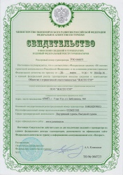 Touroperate sertificate RTO 016673